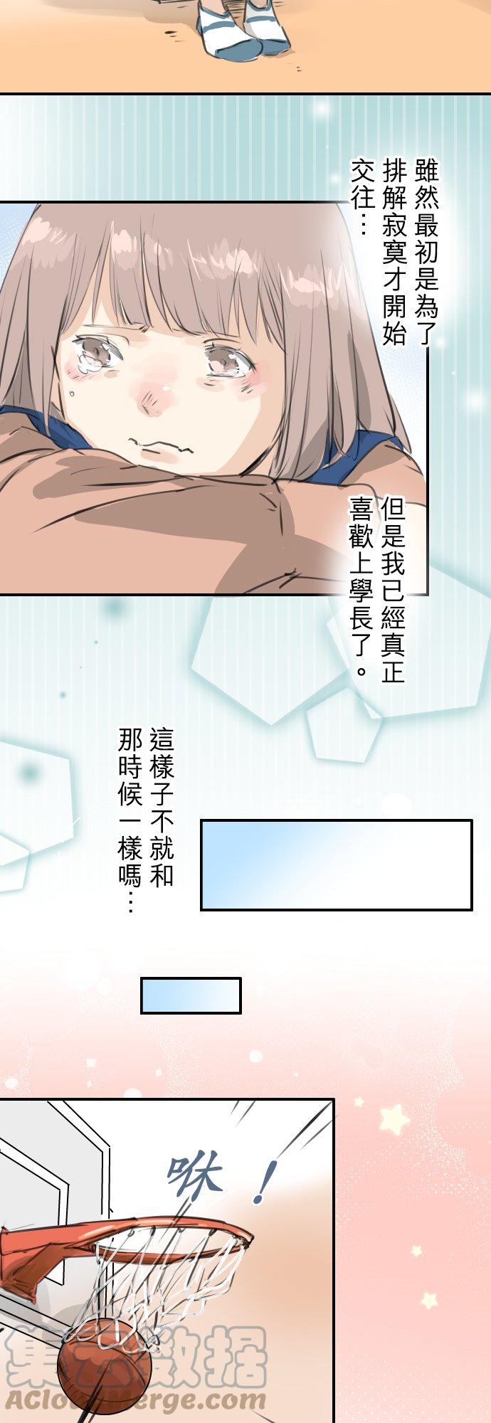 第275话 迷途恋情的终点2