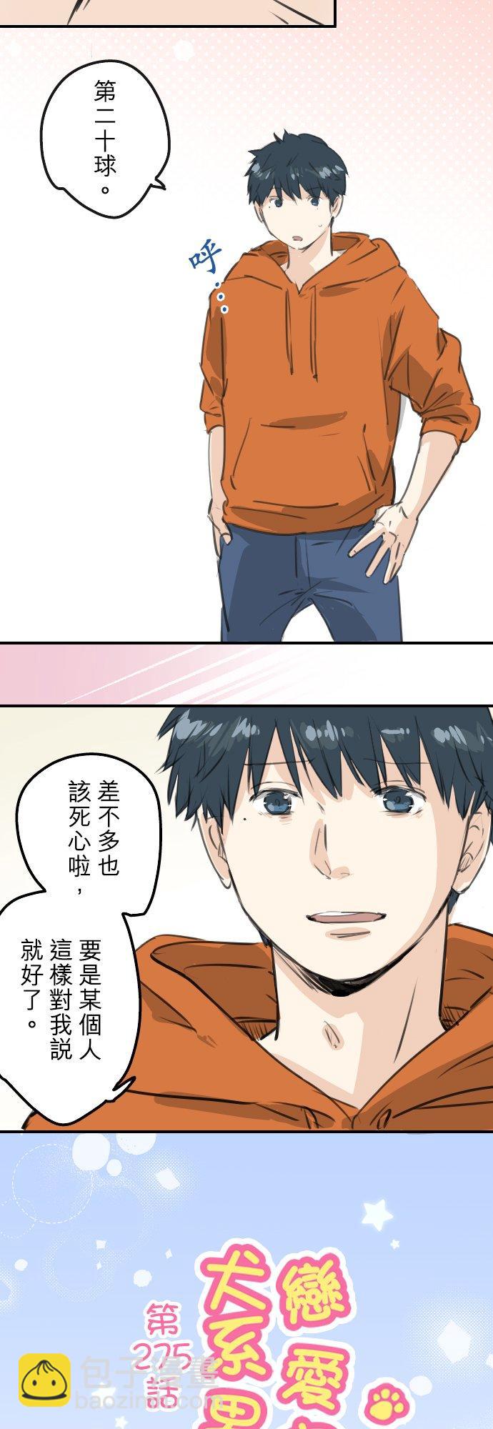 第275话 迷途恋情的终点3