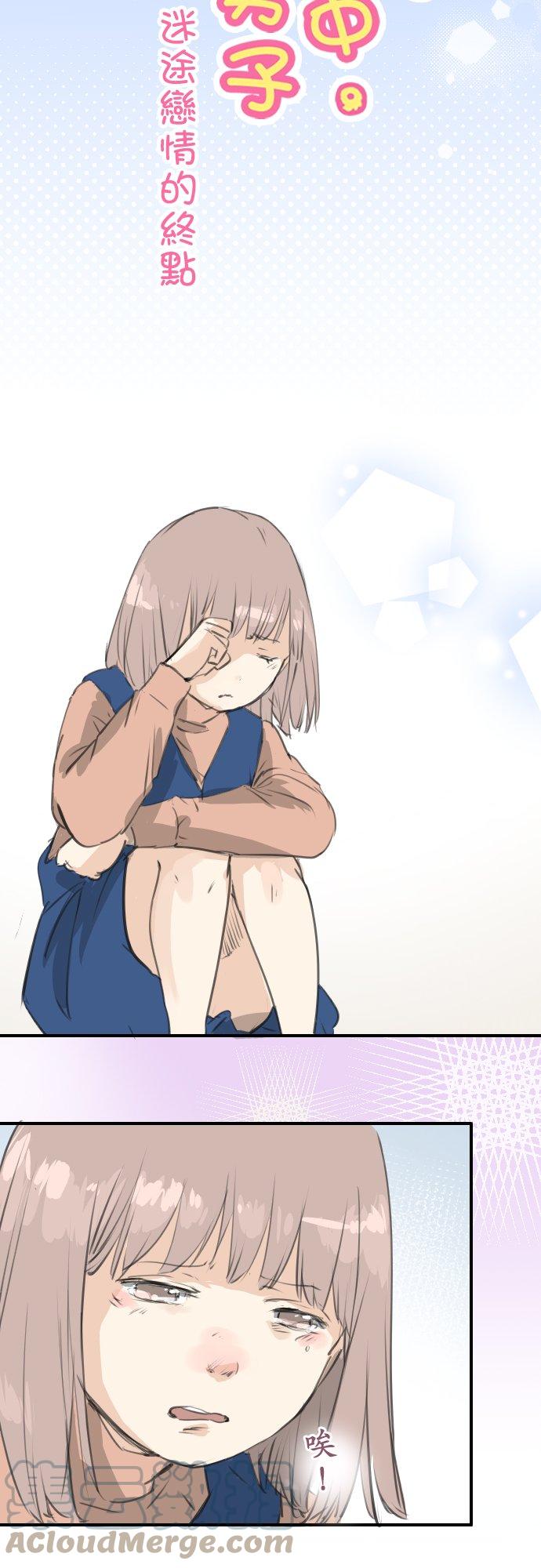 第275话 迷途恋情的终点4