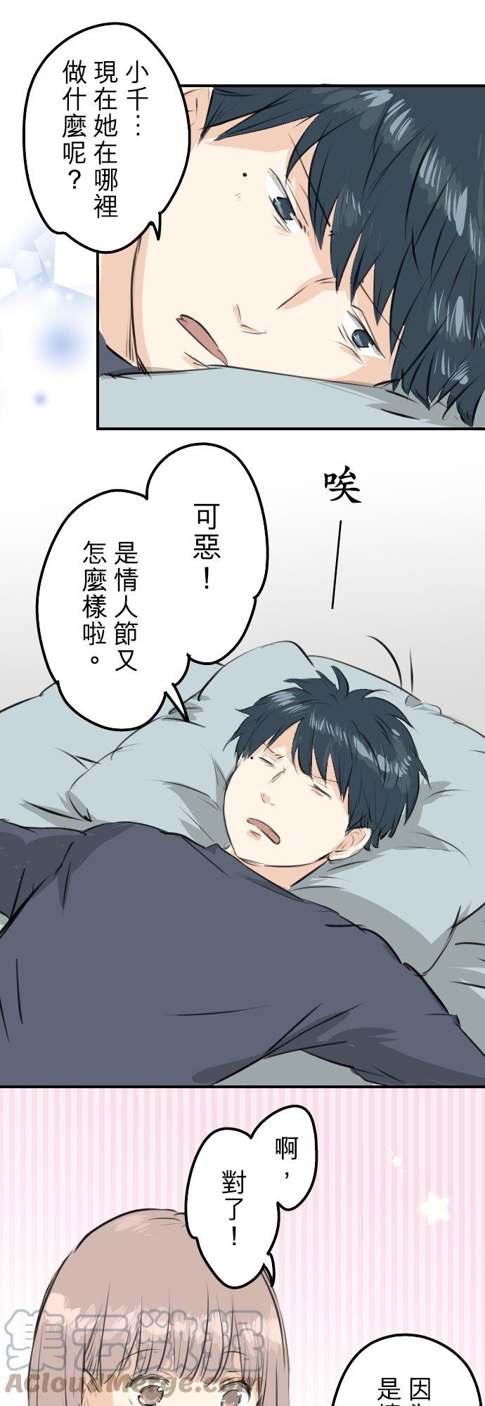 第255话 请看着我10