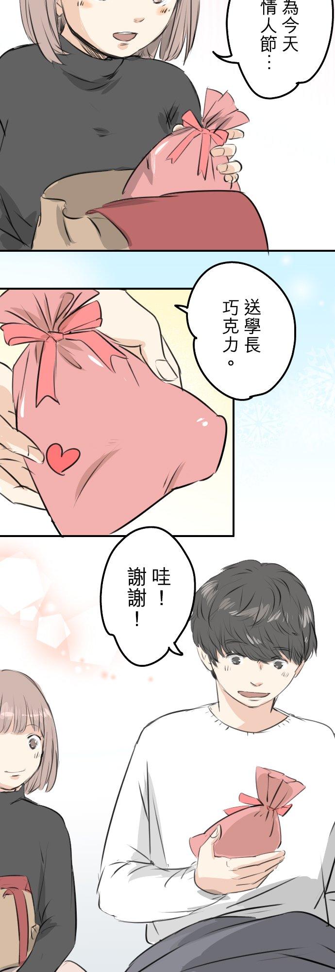 第255话 请看着我11