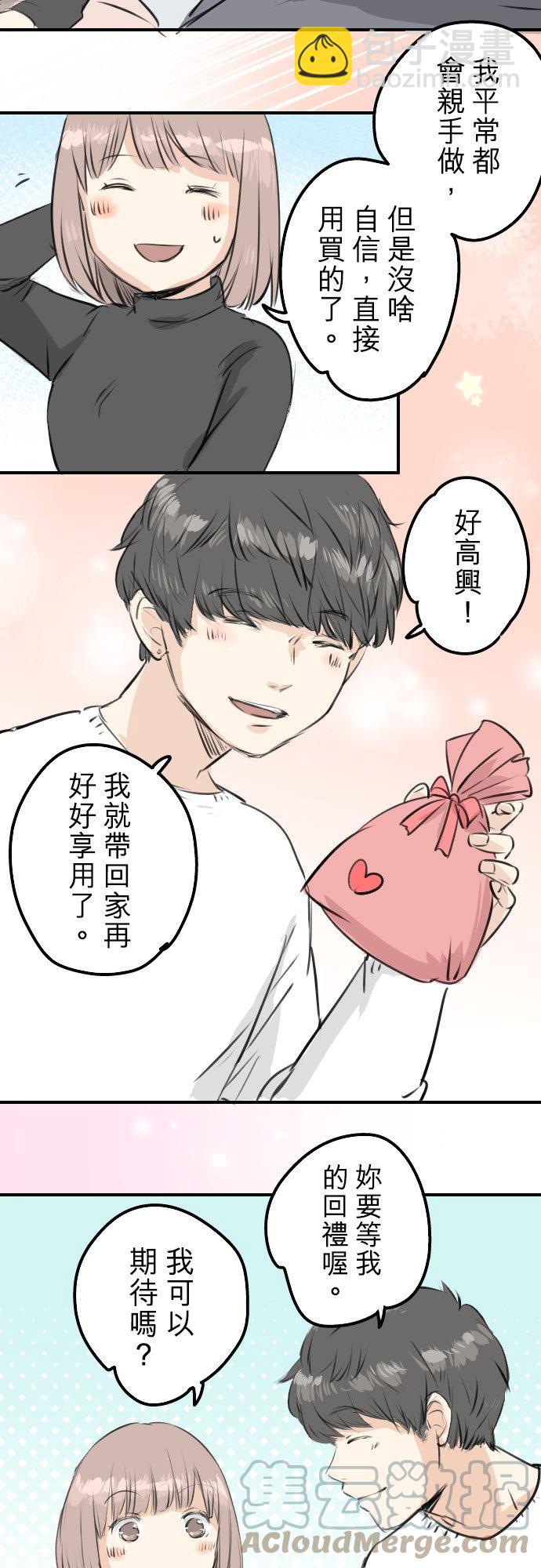 第255话 请看着我12