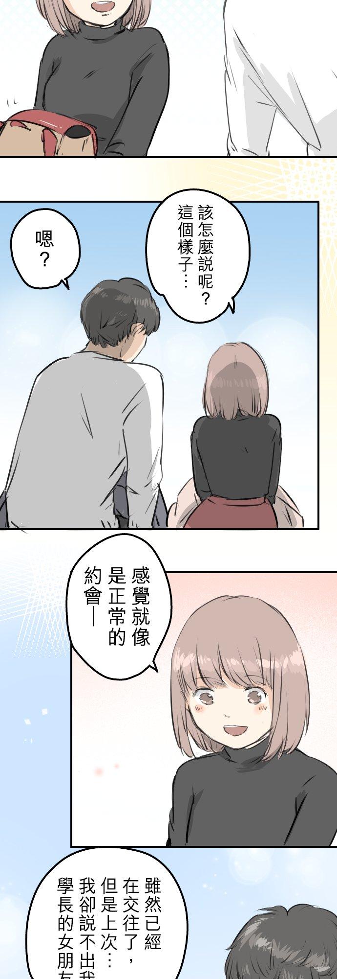 第255话 请看着我13