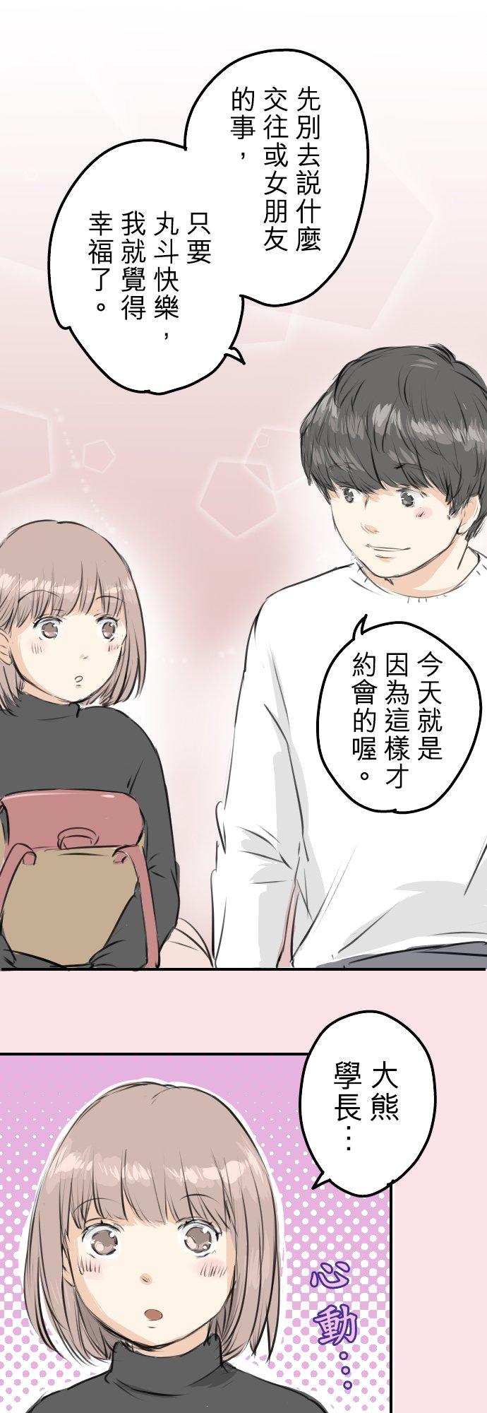 第255话 请看着我15
