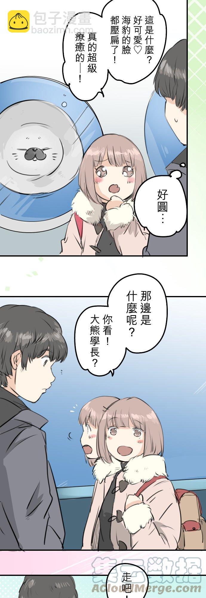 第255话 请看着我2