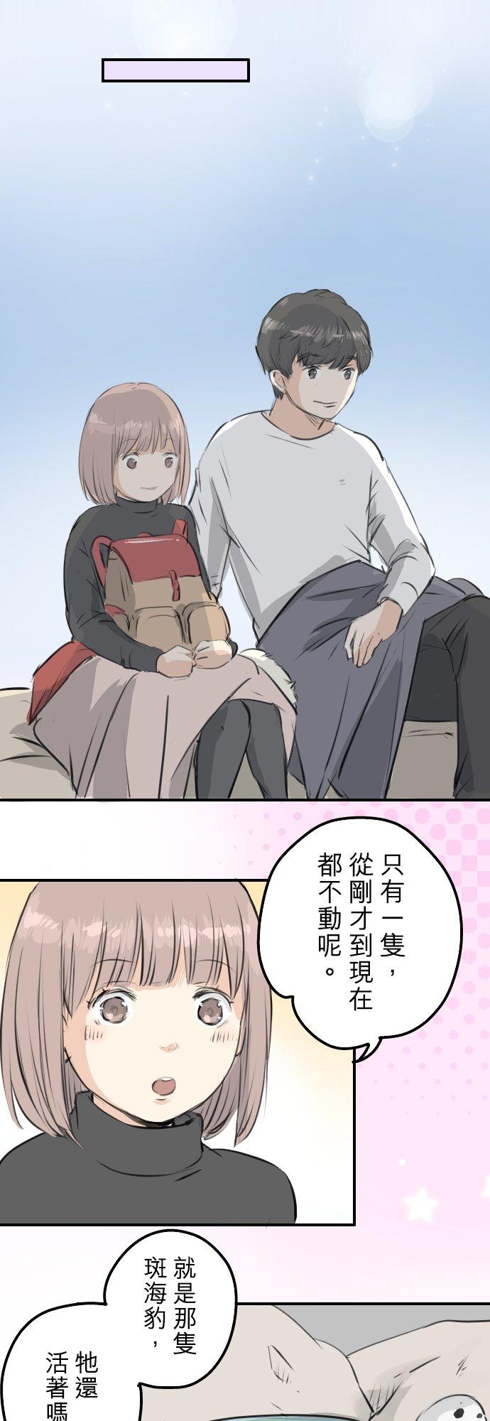 第255话 请看着我7