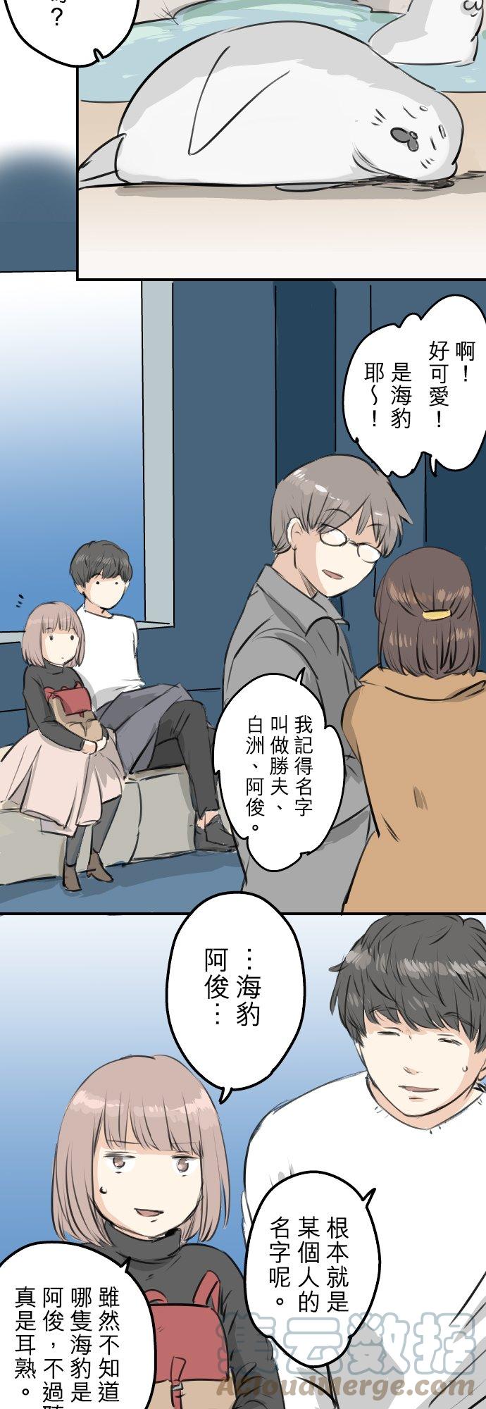 第255话 请看着我8