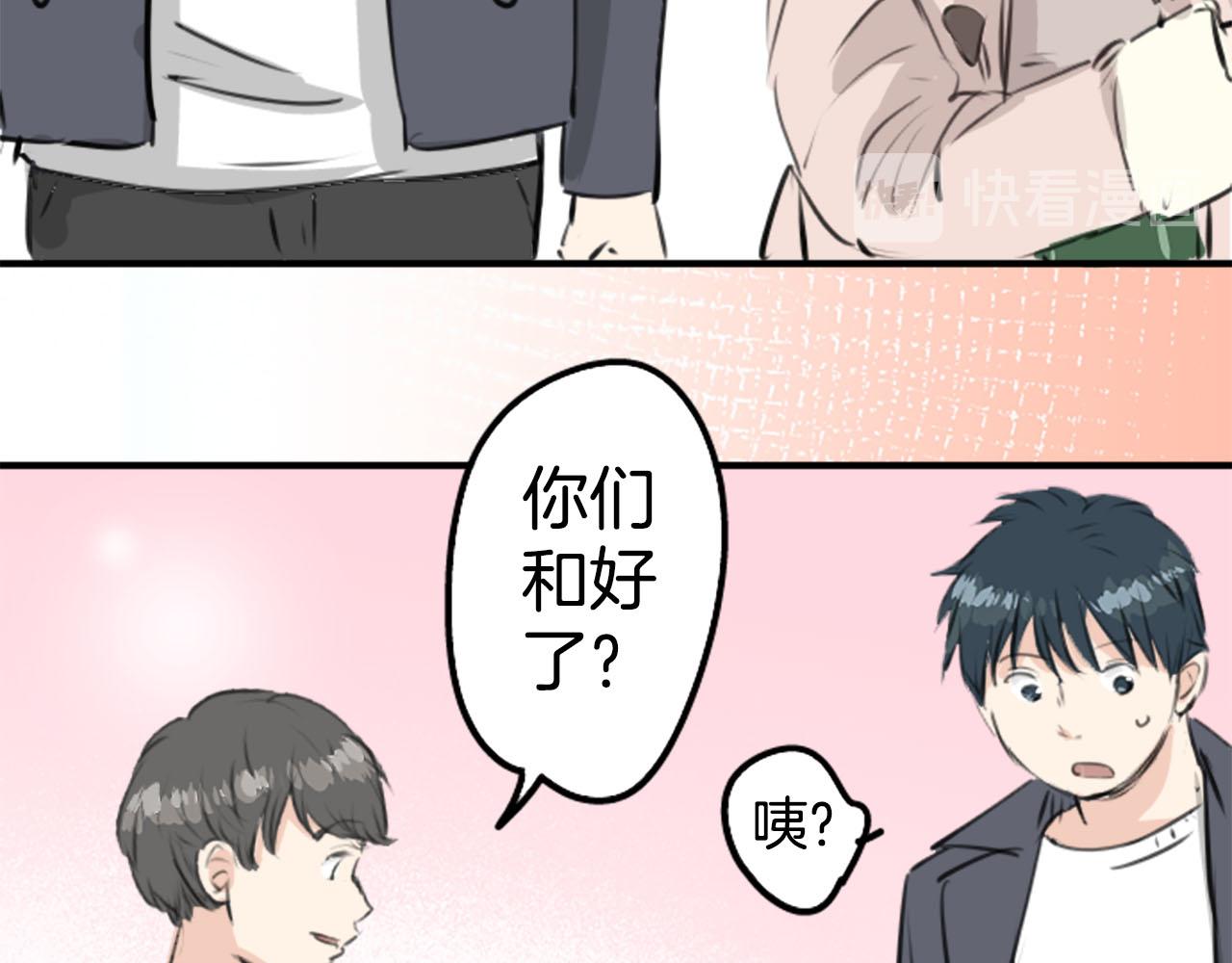 第235话 吃拉面的关系(2）10