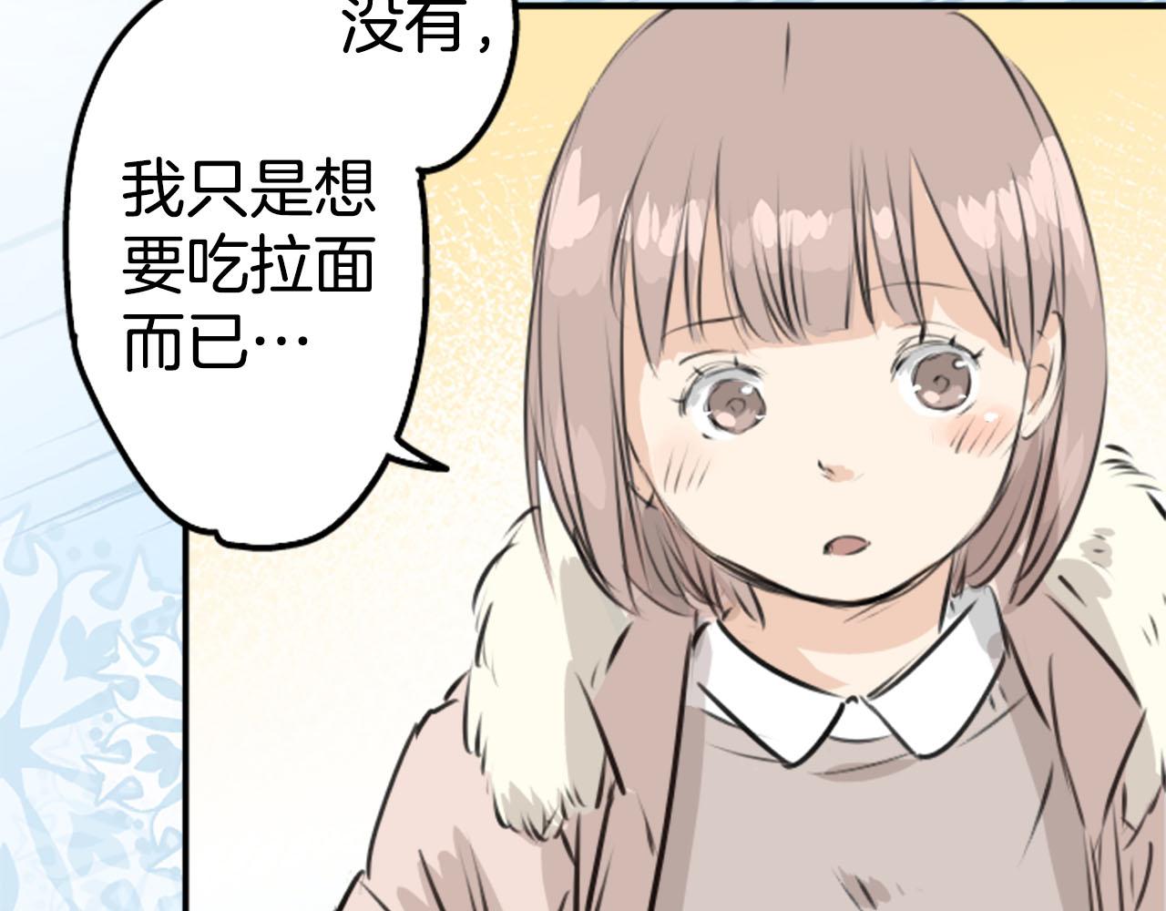 第235话 吃拉面的关系(2）12