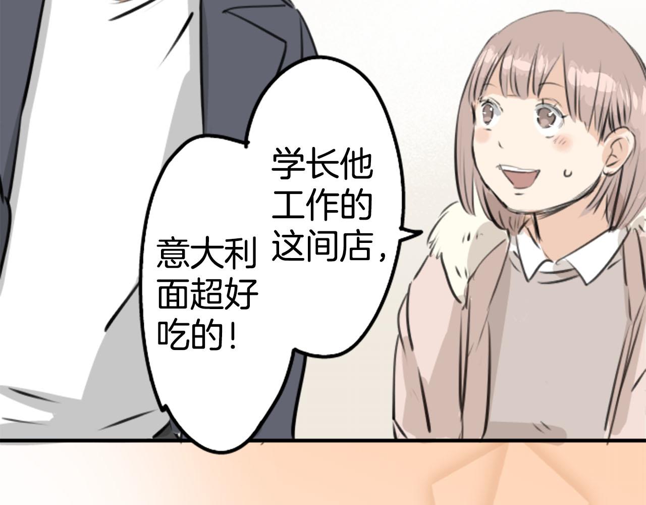第235话 吃拉面的关系(2）15