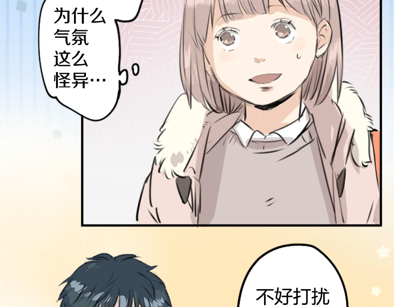 第235话 吃拉面的关系(2）23
