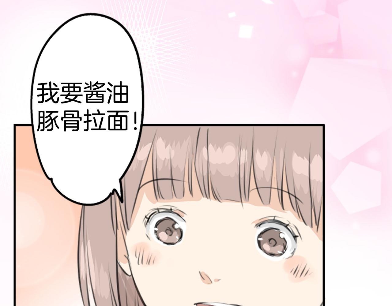 第235话 吃拉面的关系(2）33