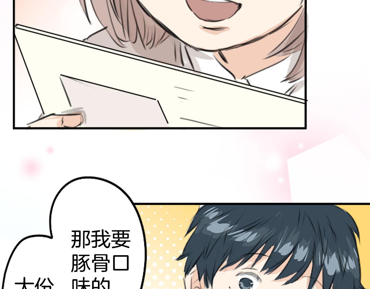 第235话 吃拉面的关系(2）34