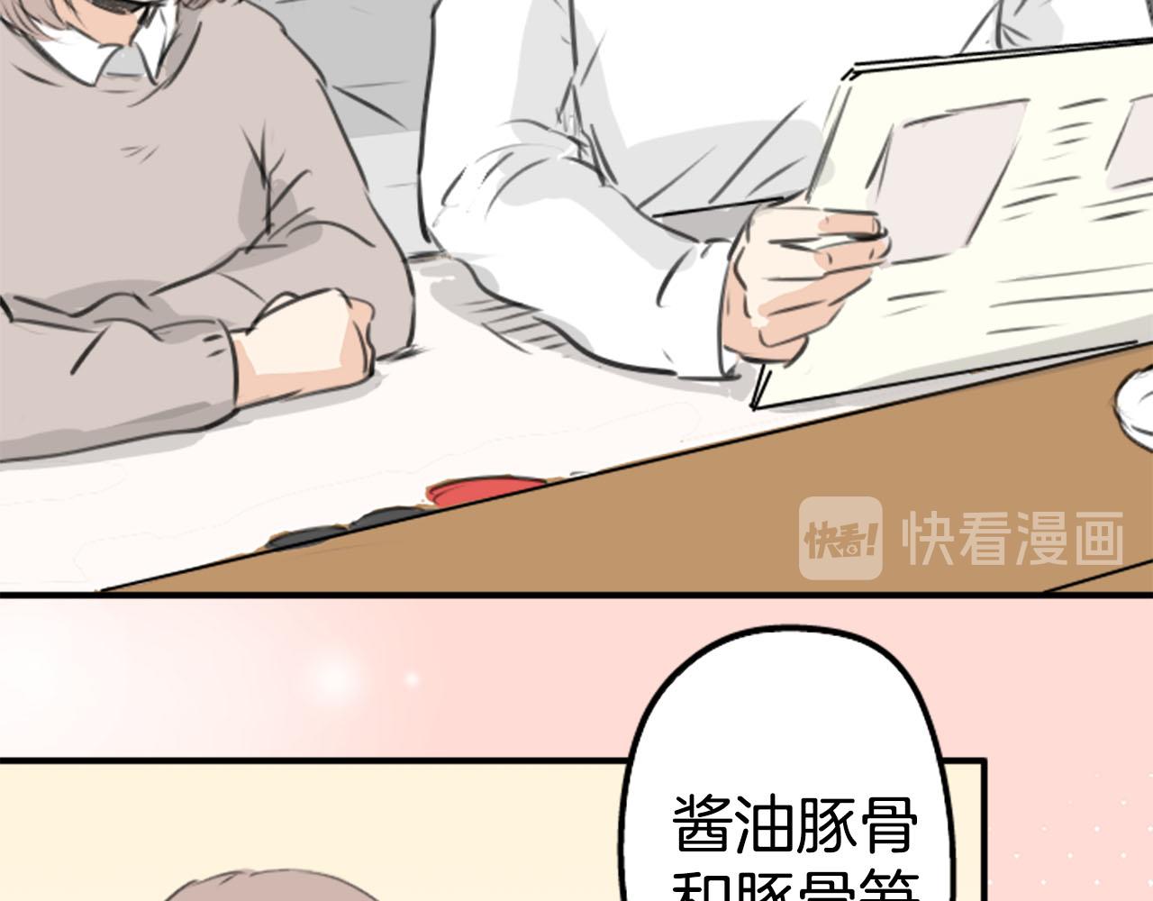 第235话 吃拉面的关系(2）37