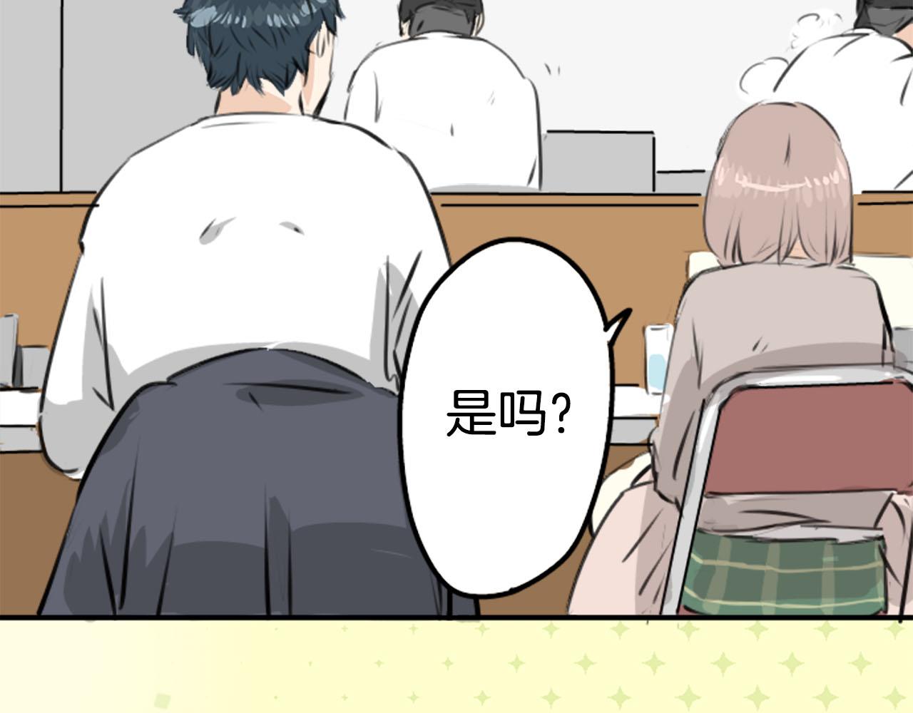 第235话 吃拉面的关系(2）41