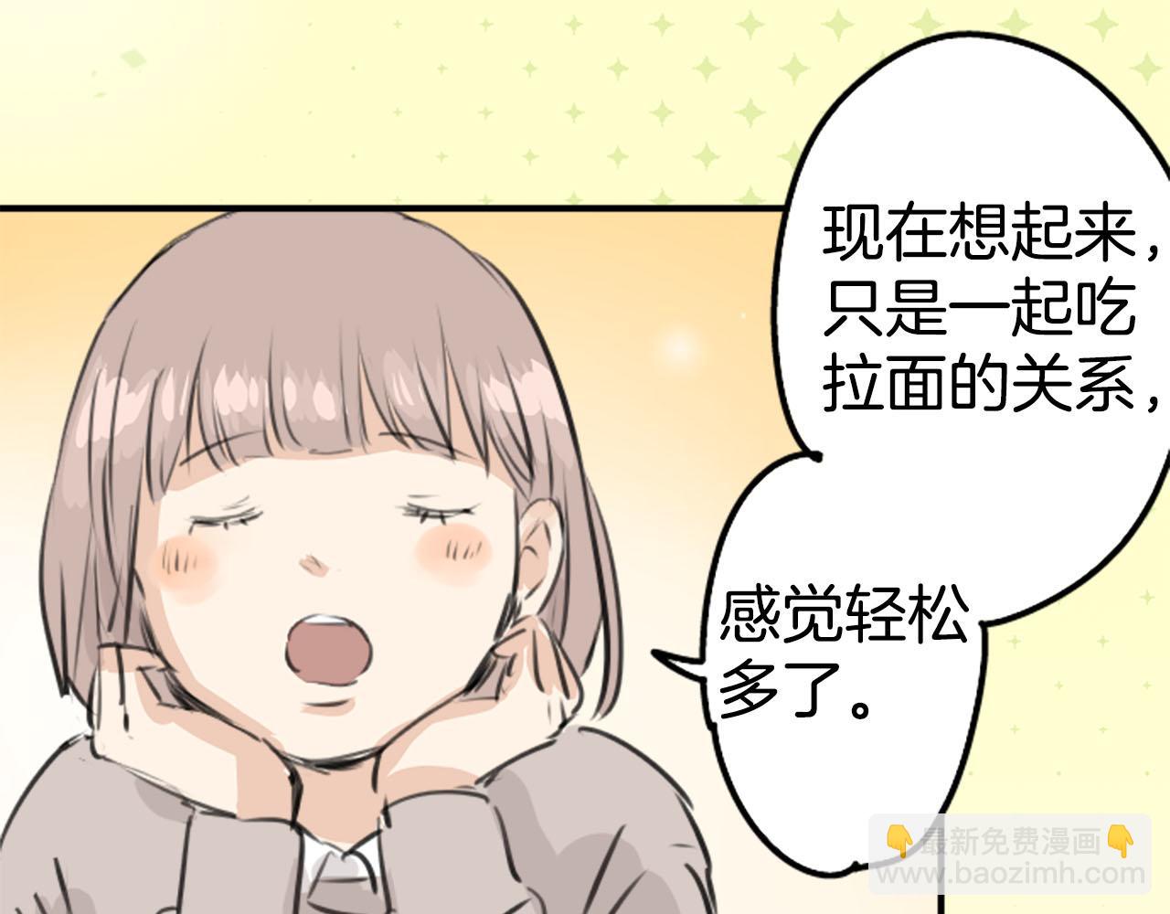 第235话 吃拉面的关系(2）42