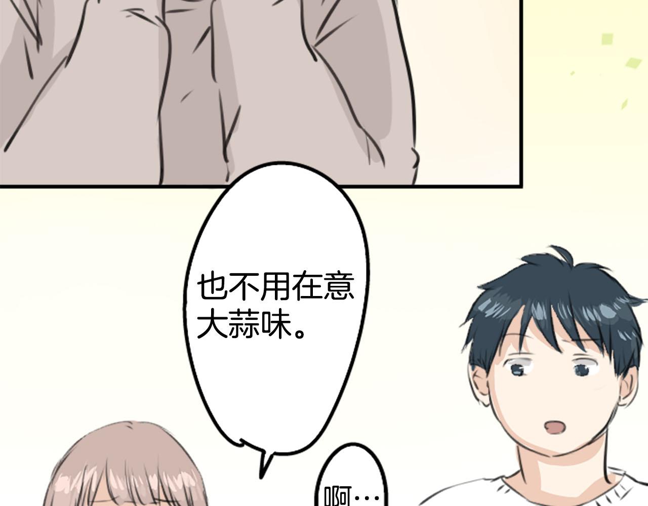 第235话 吃拉面的关系(2）43