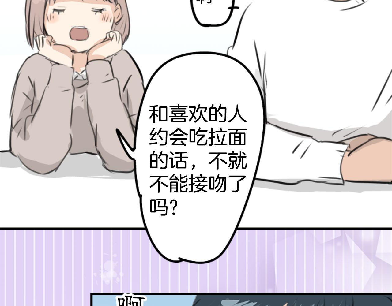 第235话 吃拉面的关系(2）44