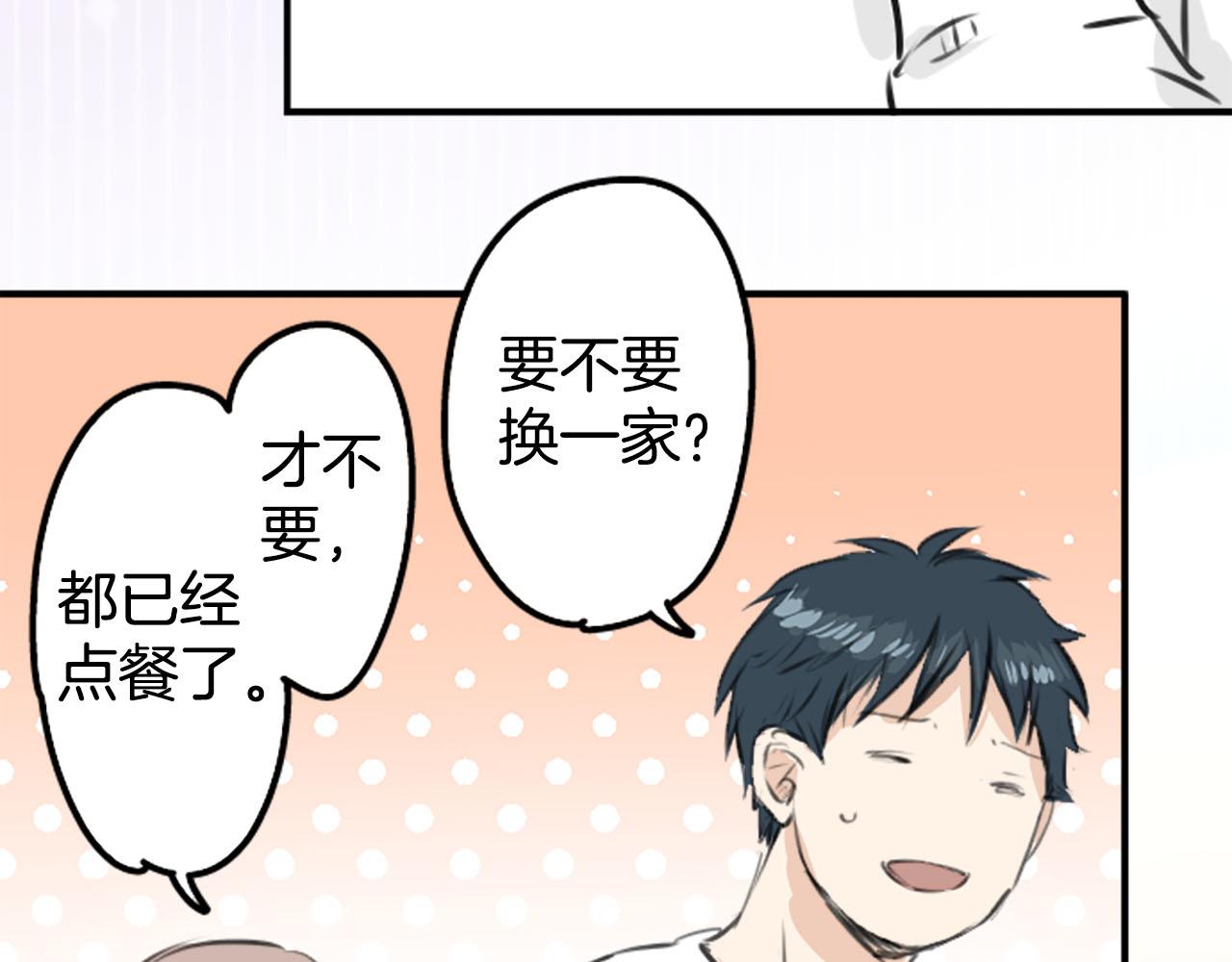 第235话 吃拉面的关系(2）50