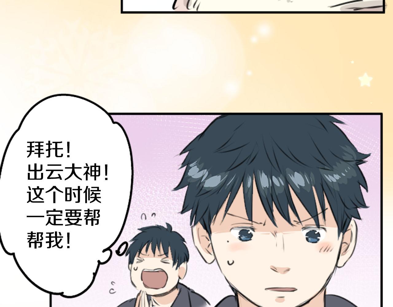 第235话 吃拉面的关系(2）63