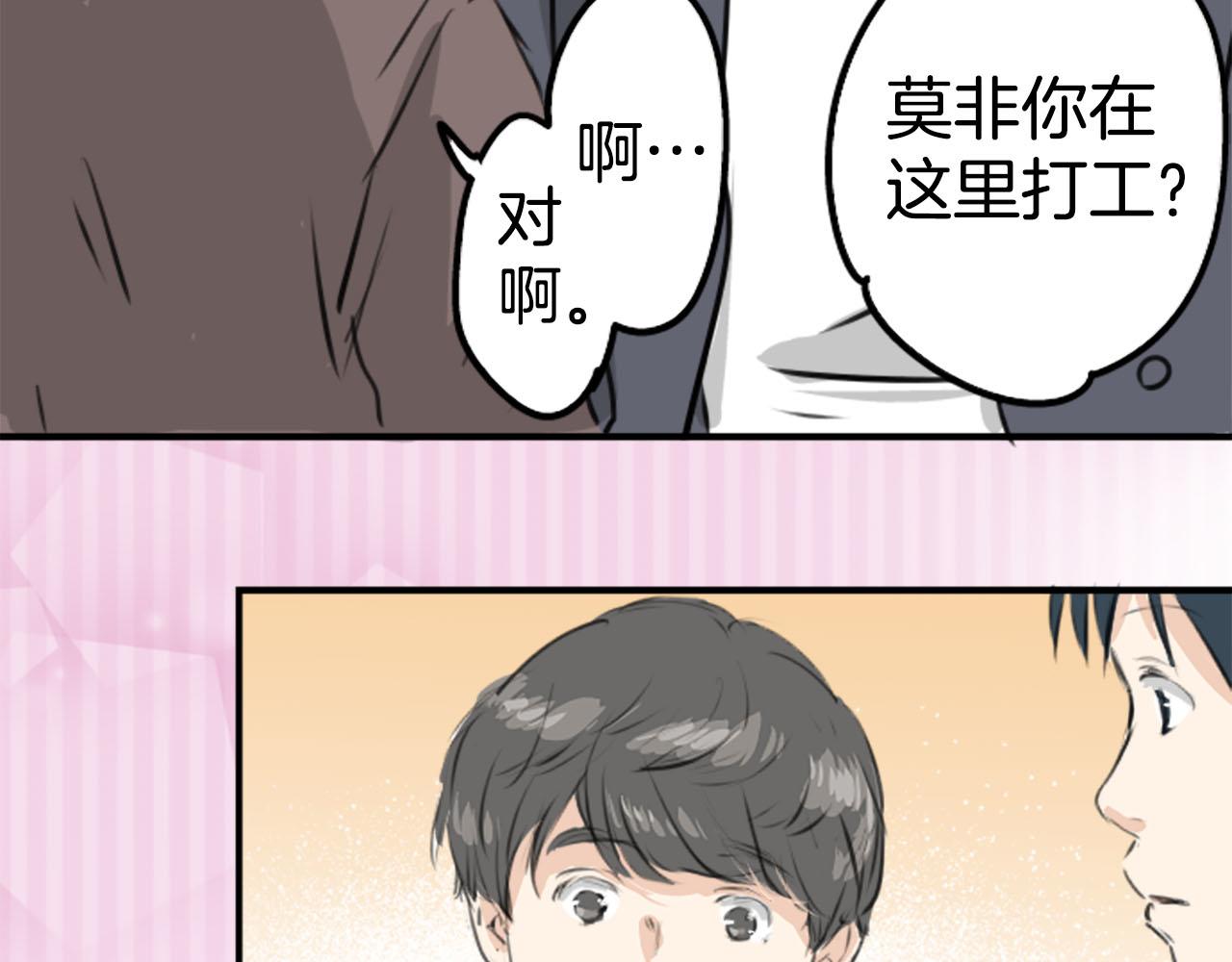 第235话 吃拉面的关系(2）7