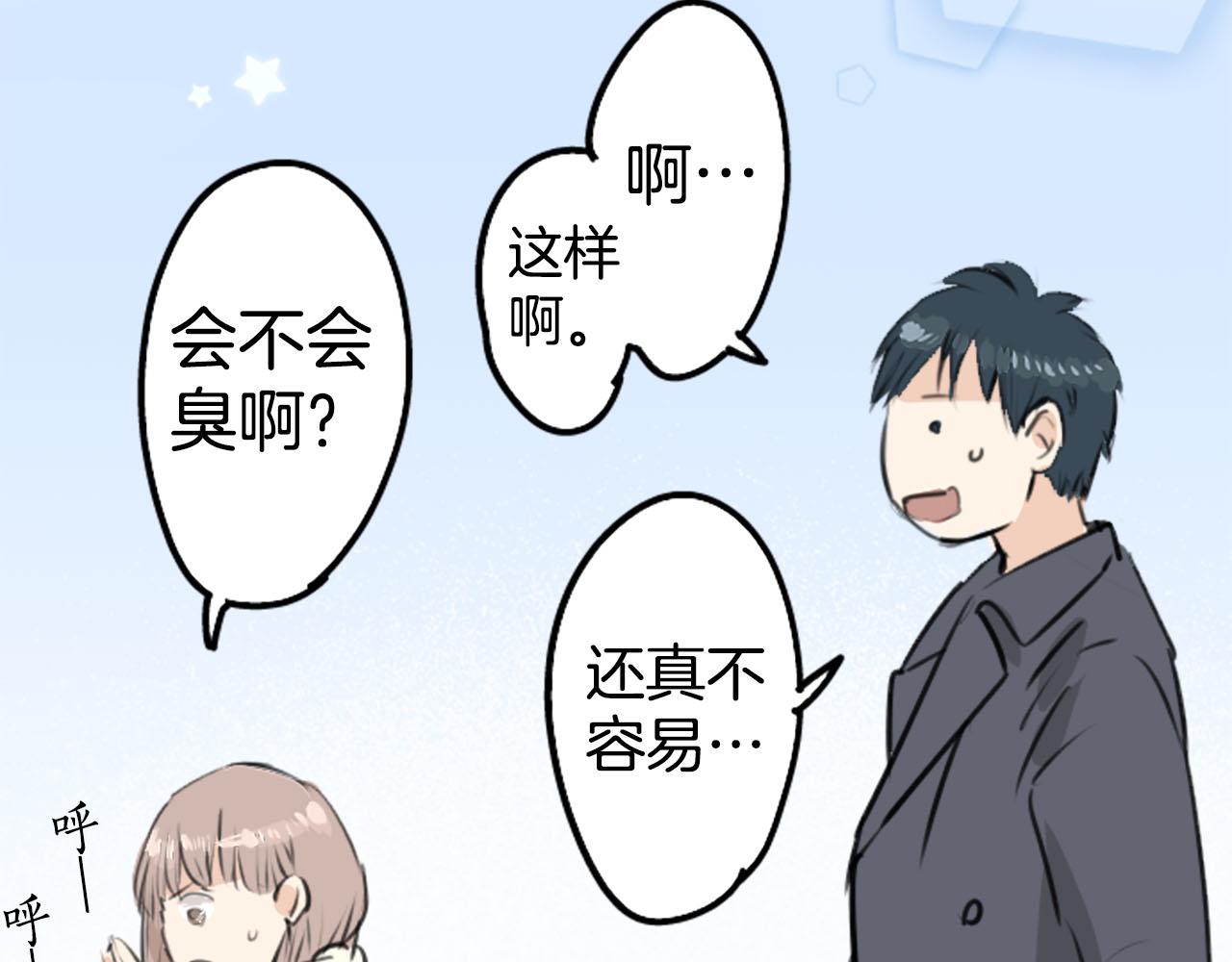 第235话 吃拉面的关系(2）72