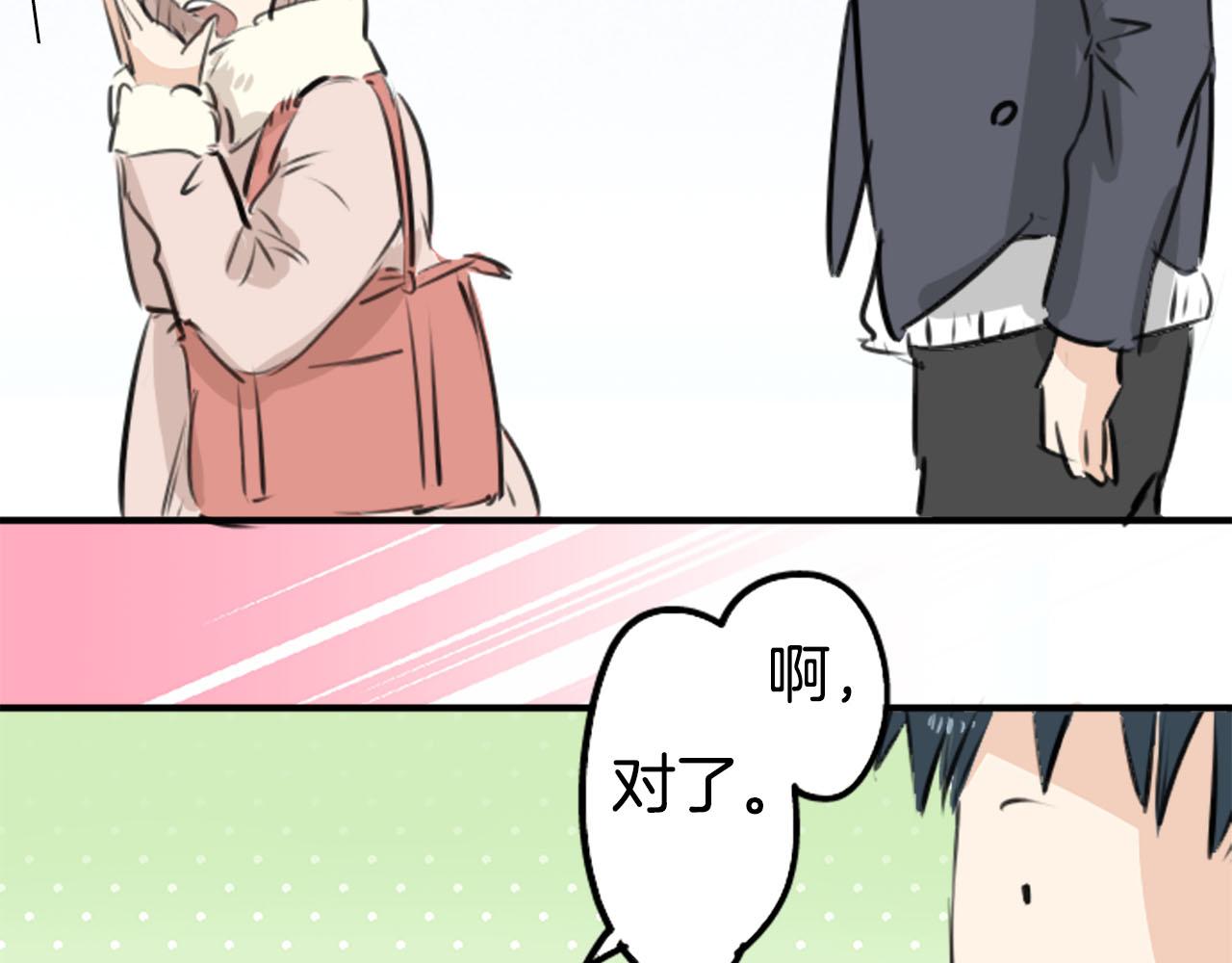 第235话 吃拉面的关系(2）73