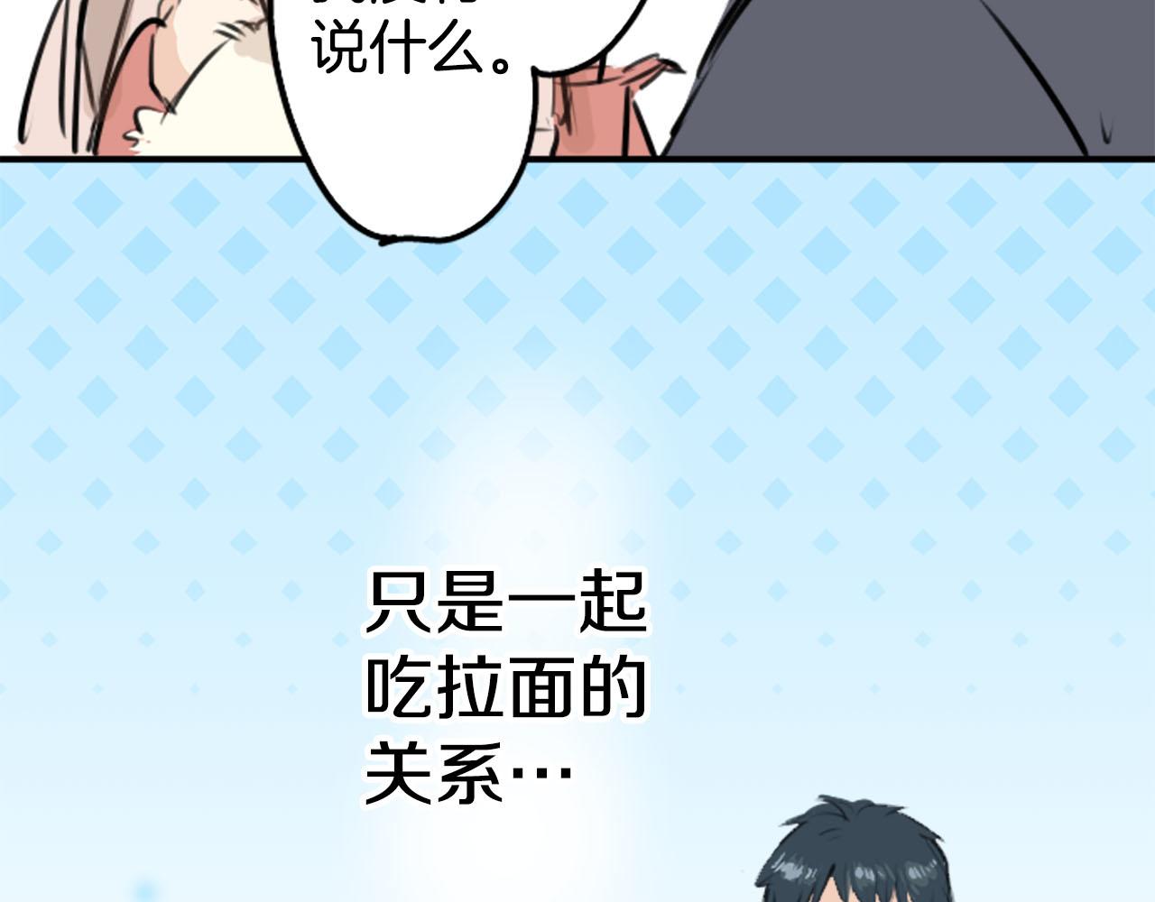 第235话 吃拉面的关系(2）75