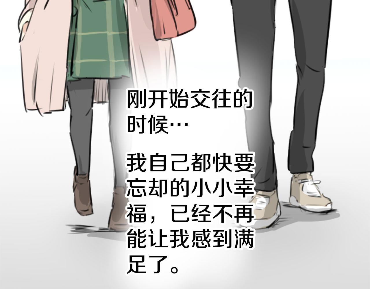 第235话 吃拉面的关系(2）77
