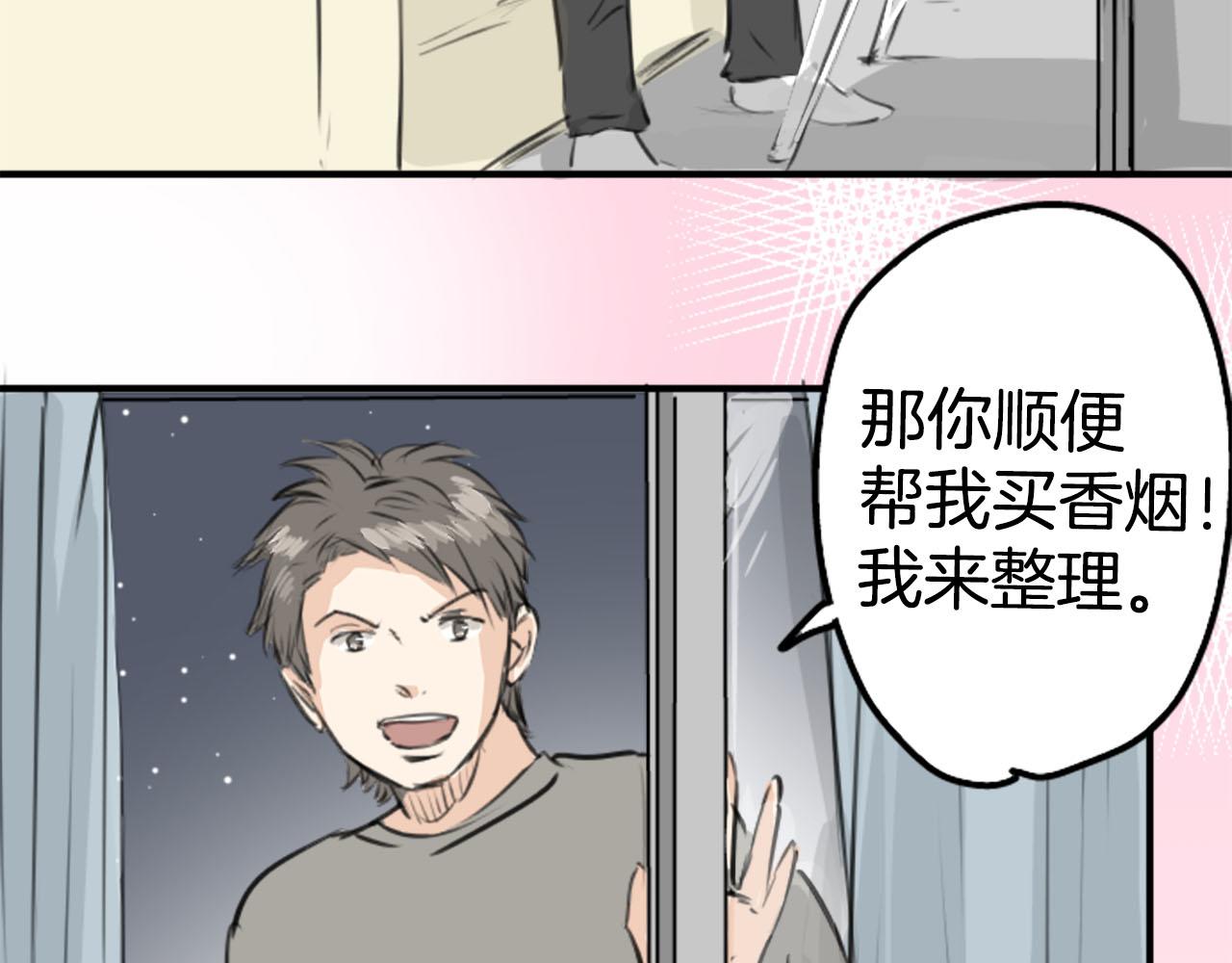 第249话 分手后还喜欢的地方11