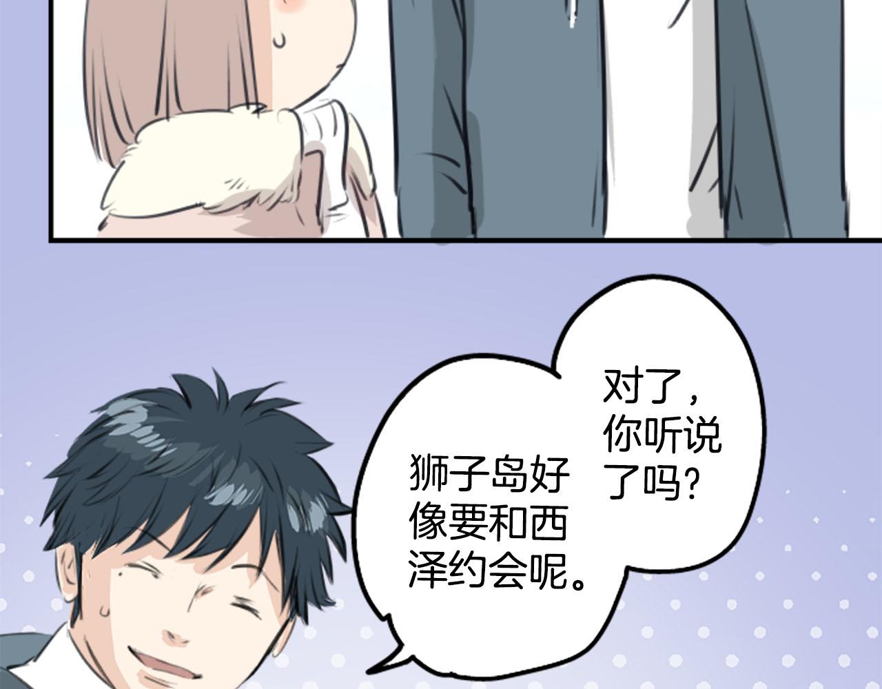 第249话 分手后还喜欢的地方36