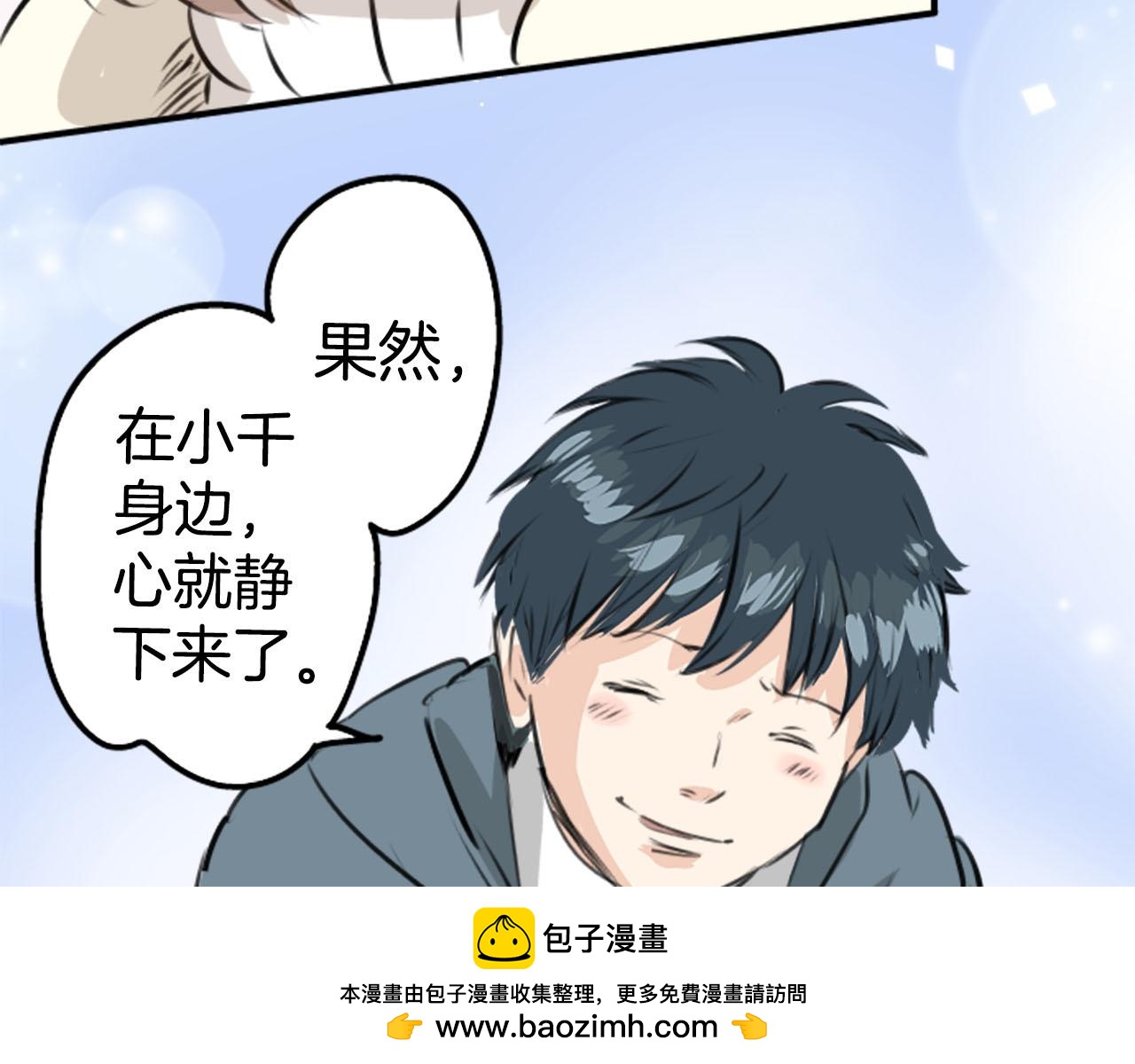 第249话 分手后还喜欢的地方53