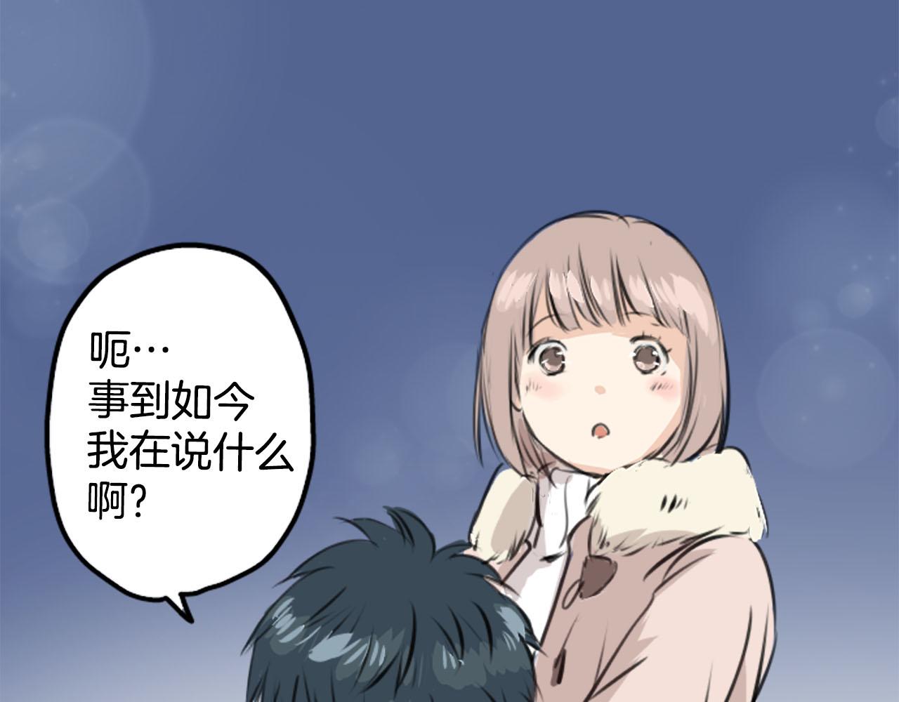 第249话 分手后还喜欢的地方55