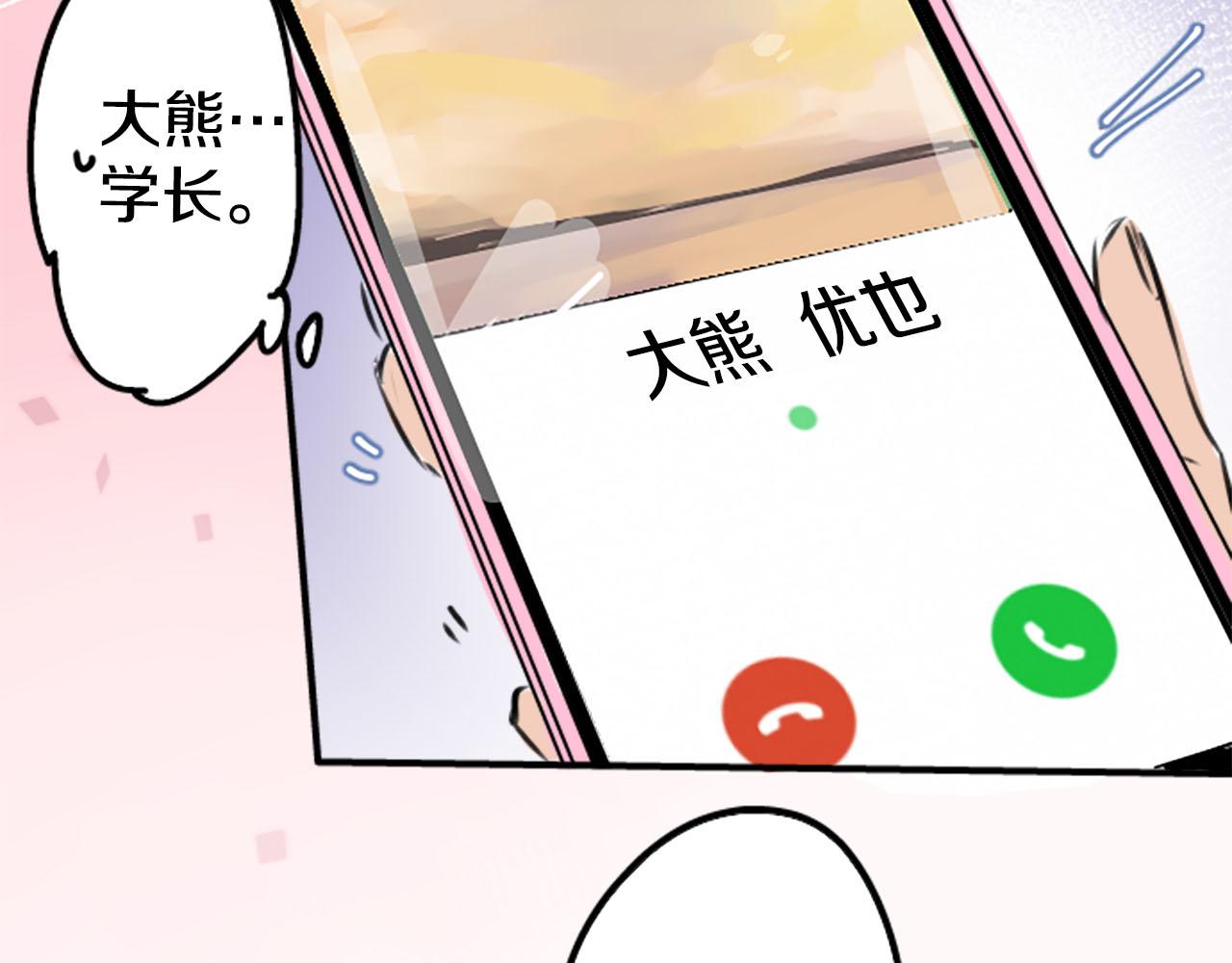 第249话 分手后还喜欢的地方60