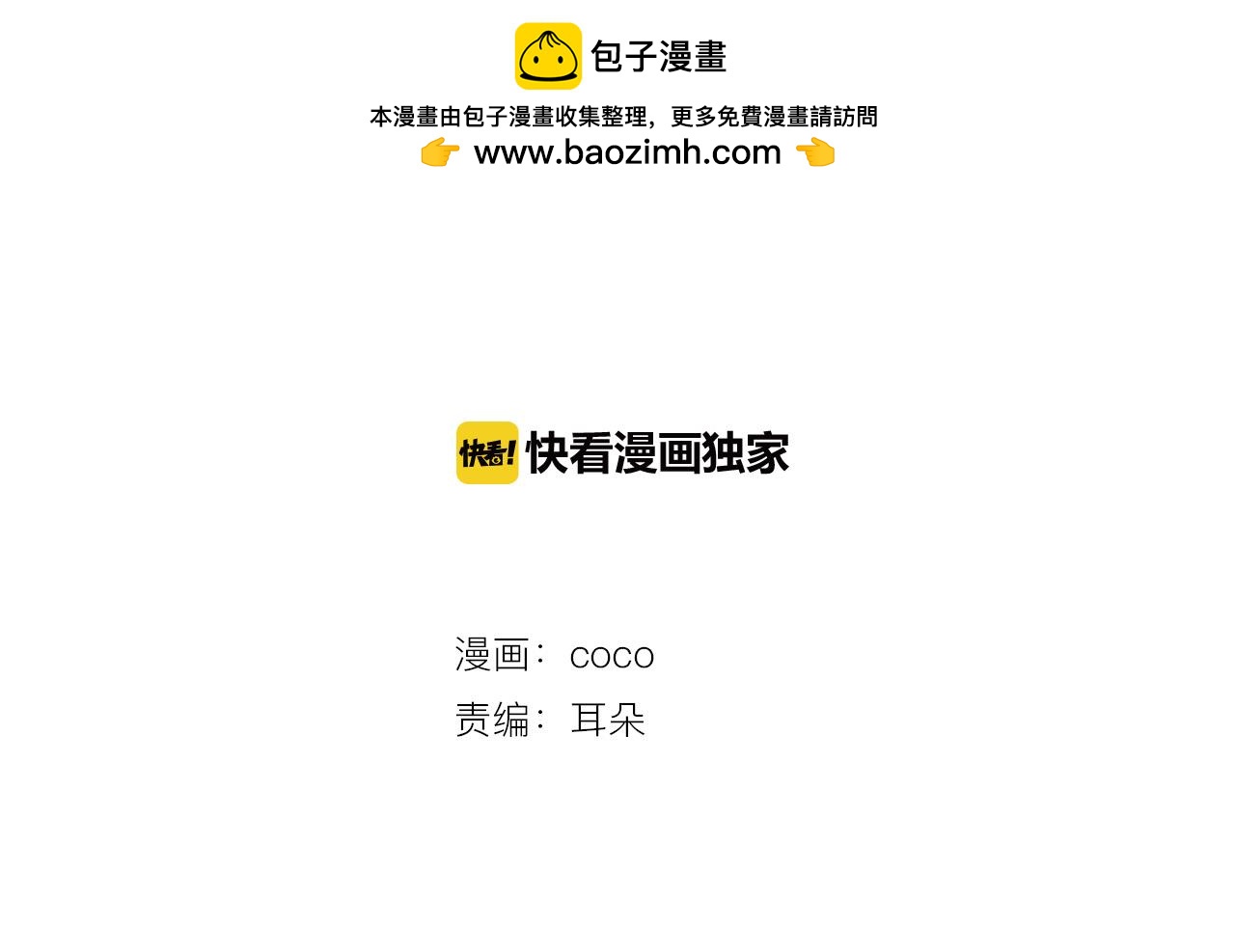 第268话 下雨和香烟1