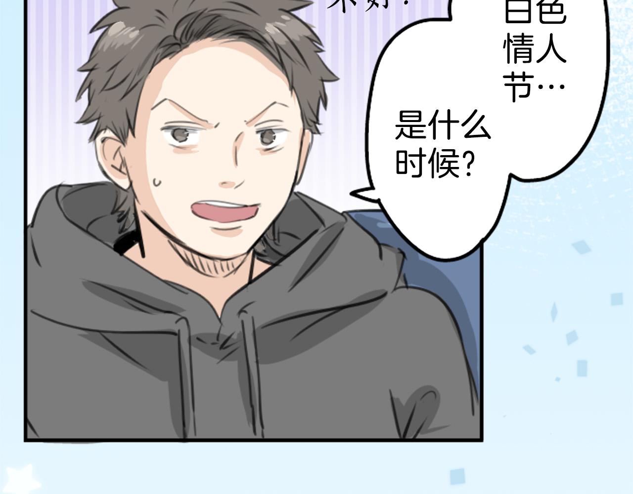 第268话 下雨和香烟13