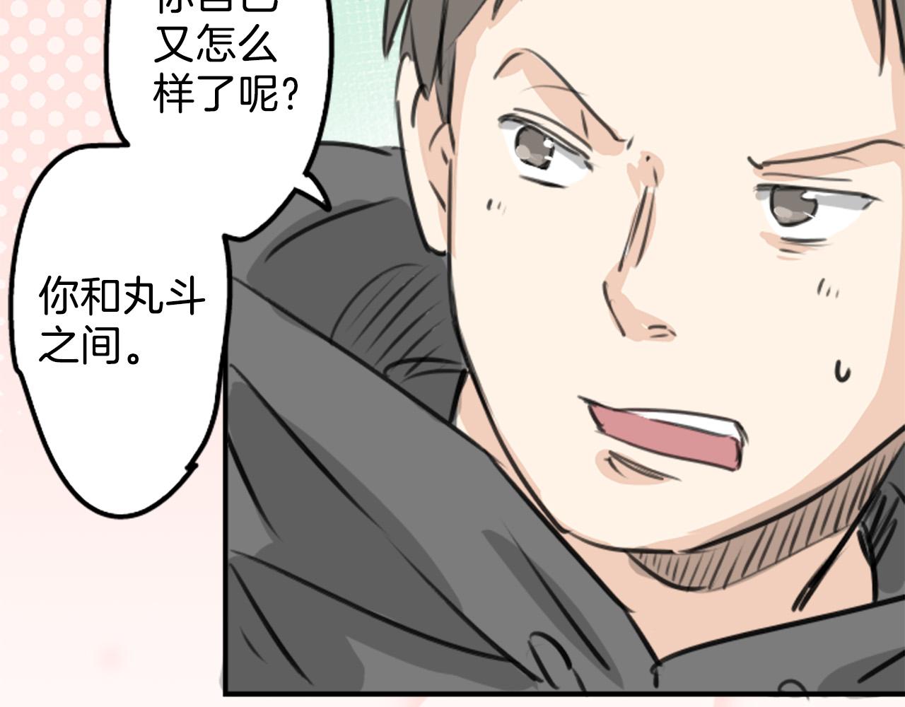 第268话 下雨和香烟17