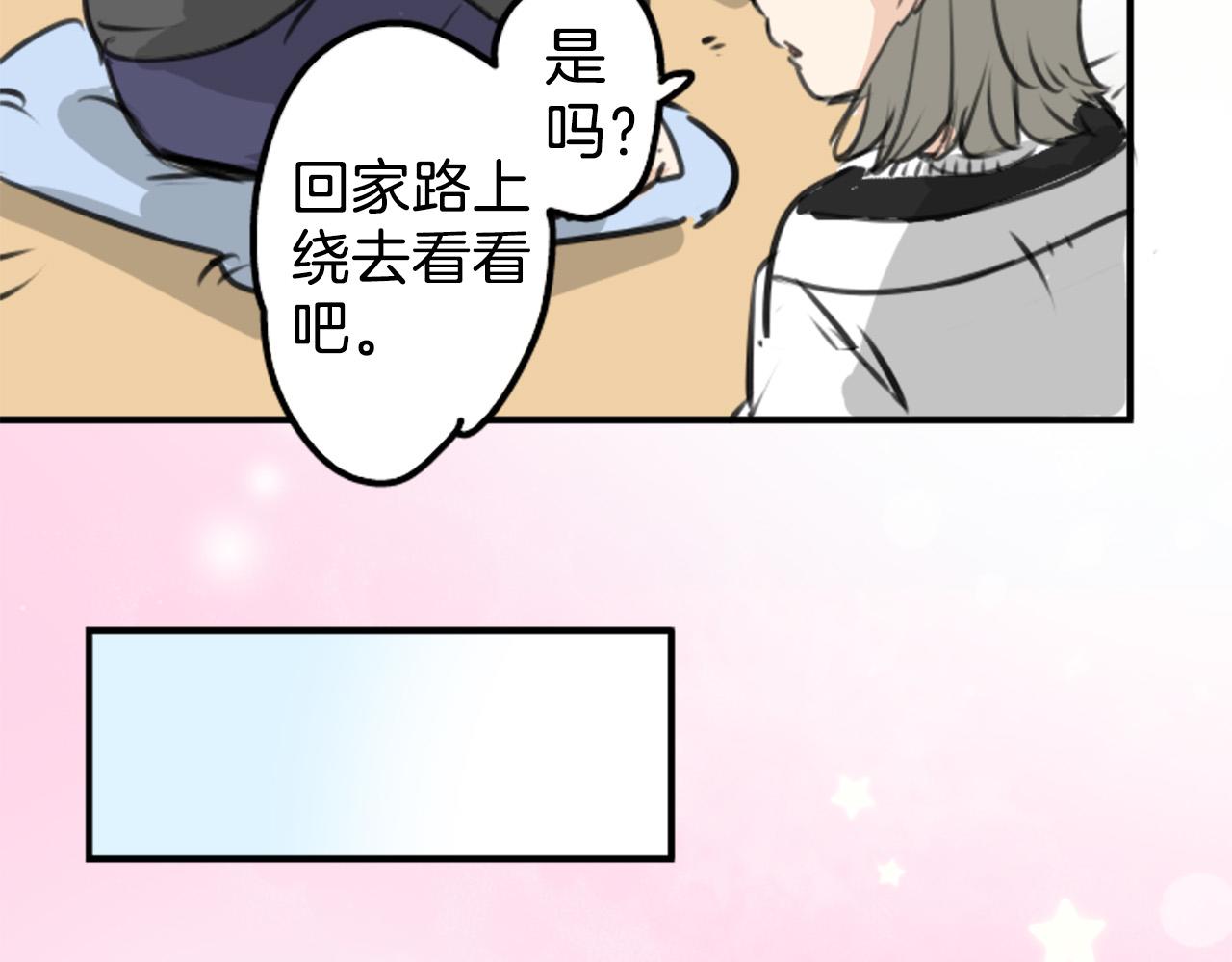 第268话 下雨和香烟34