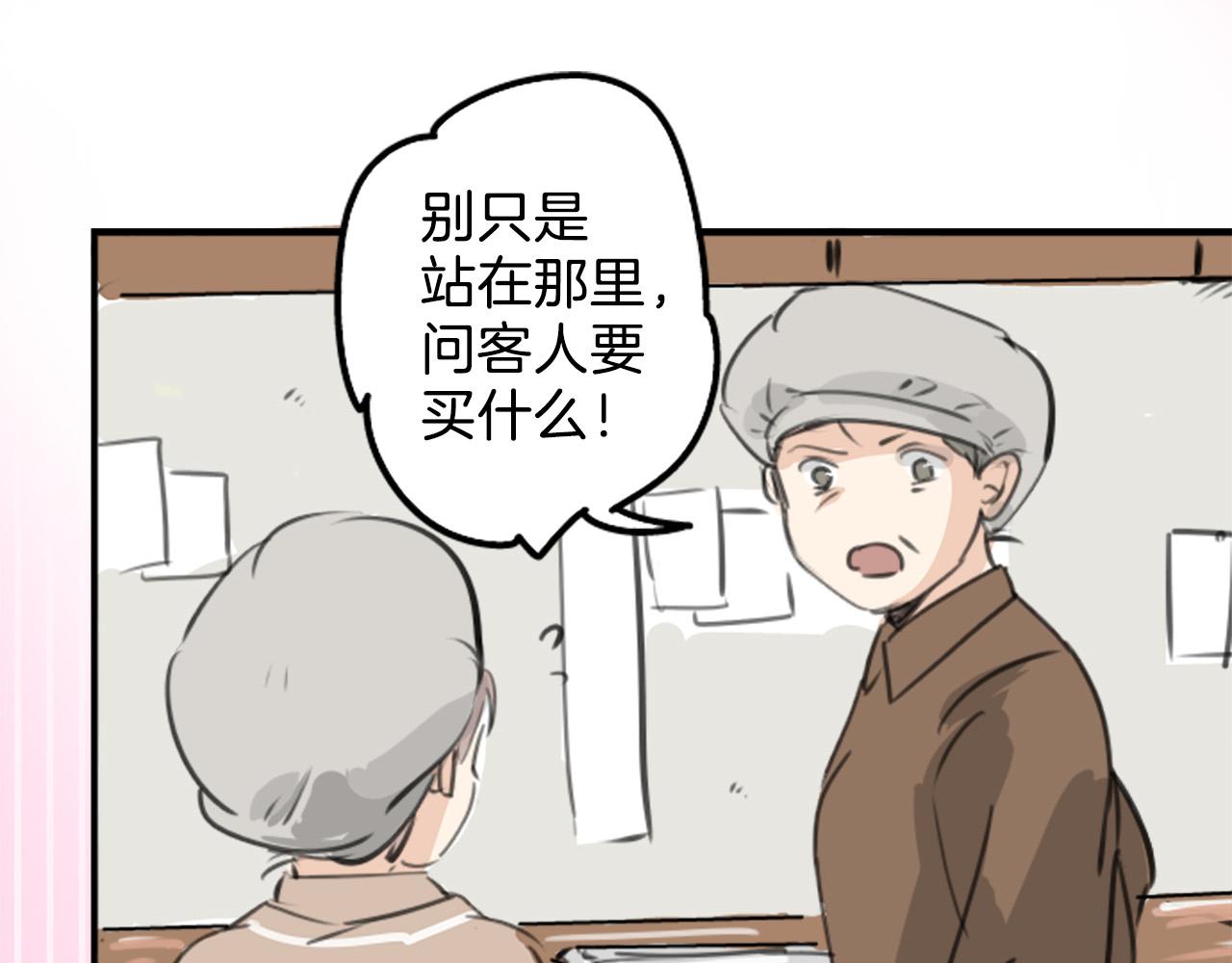 第268话 下雨和香烟40