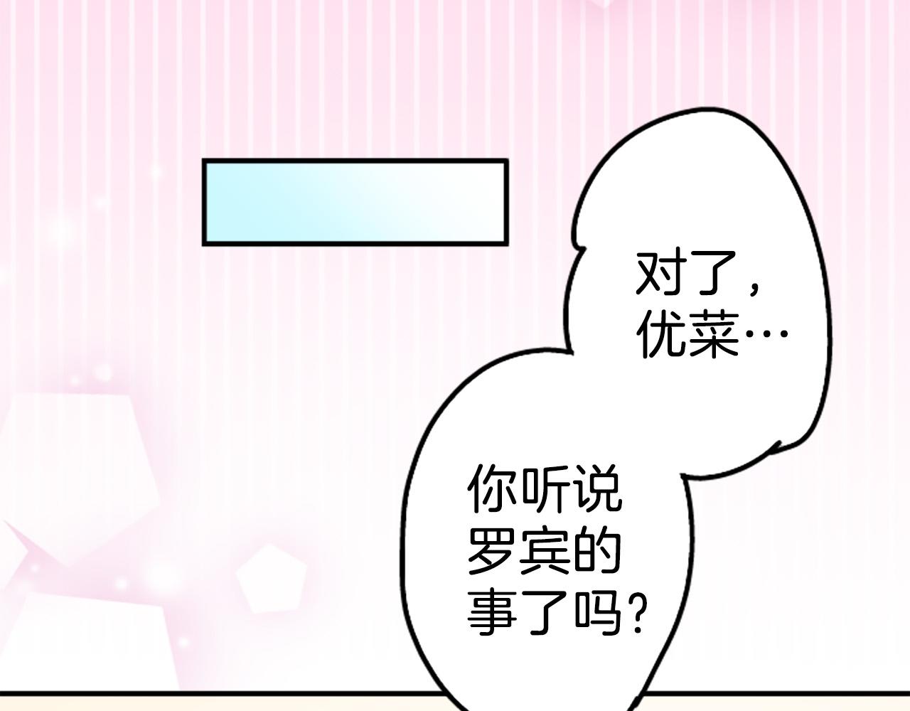 第268话 下雨和香烟42