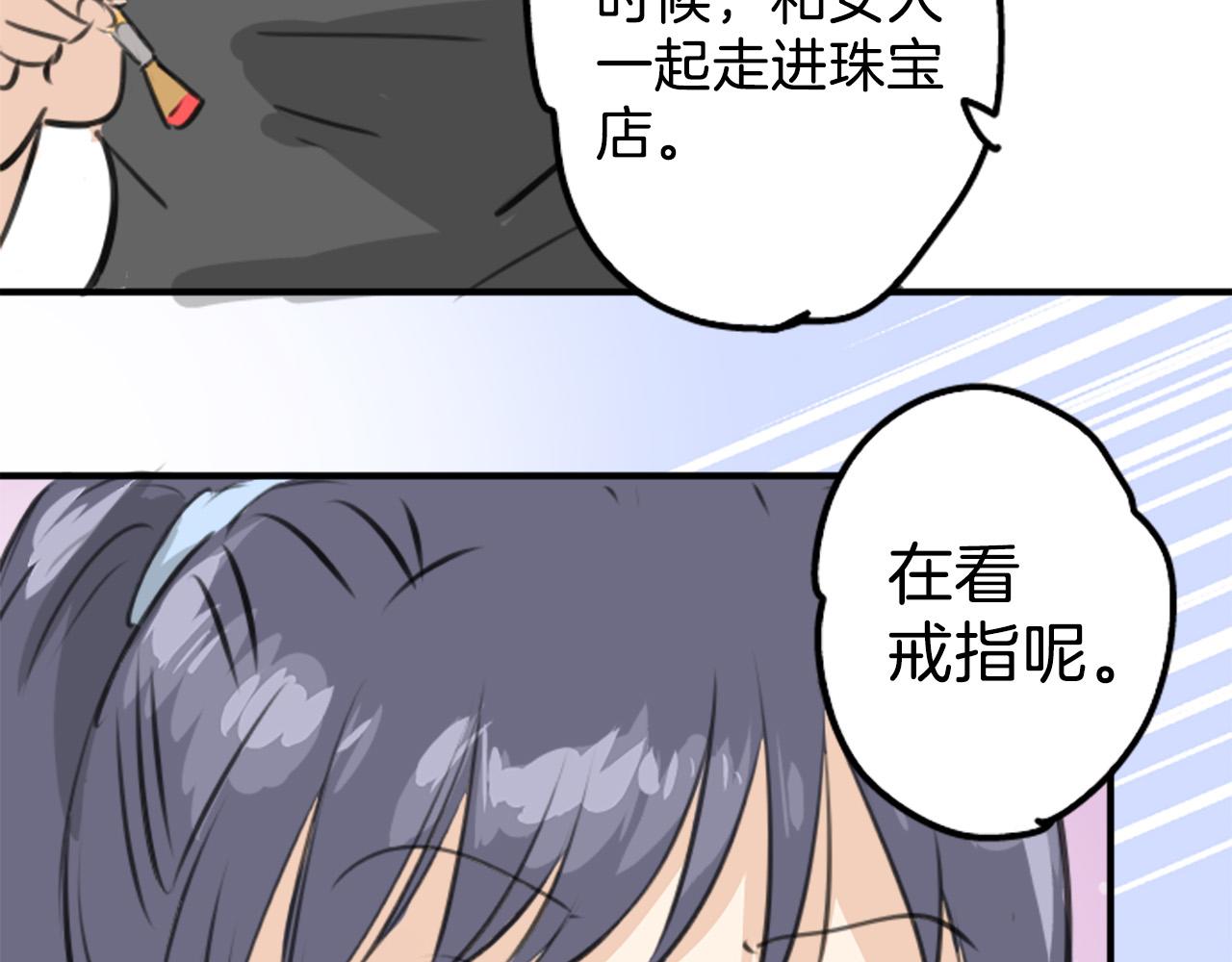 第268话 下雨和香烟47