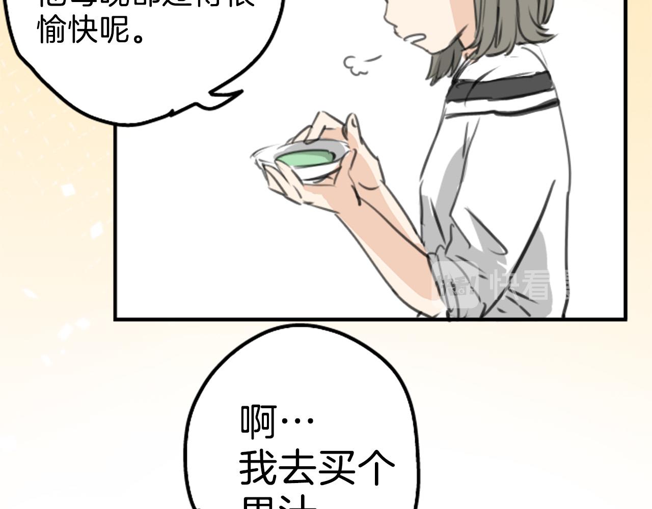 第268话 下雨和香烟55