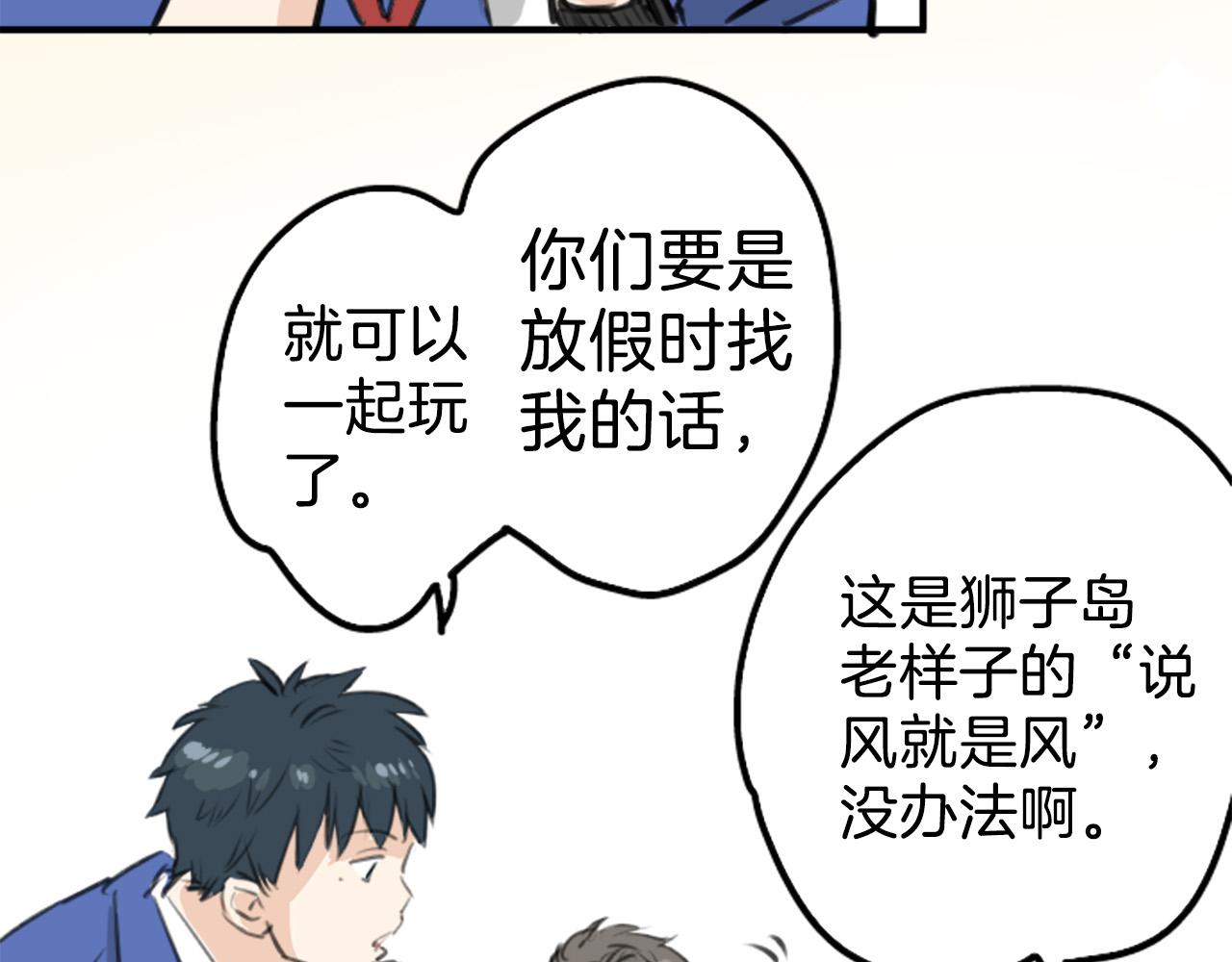 第268话 下雨和香烟8