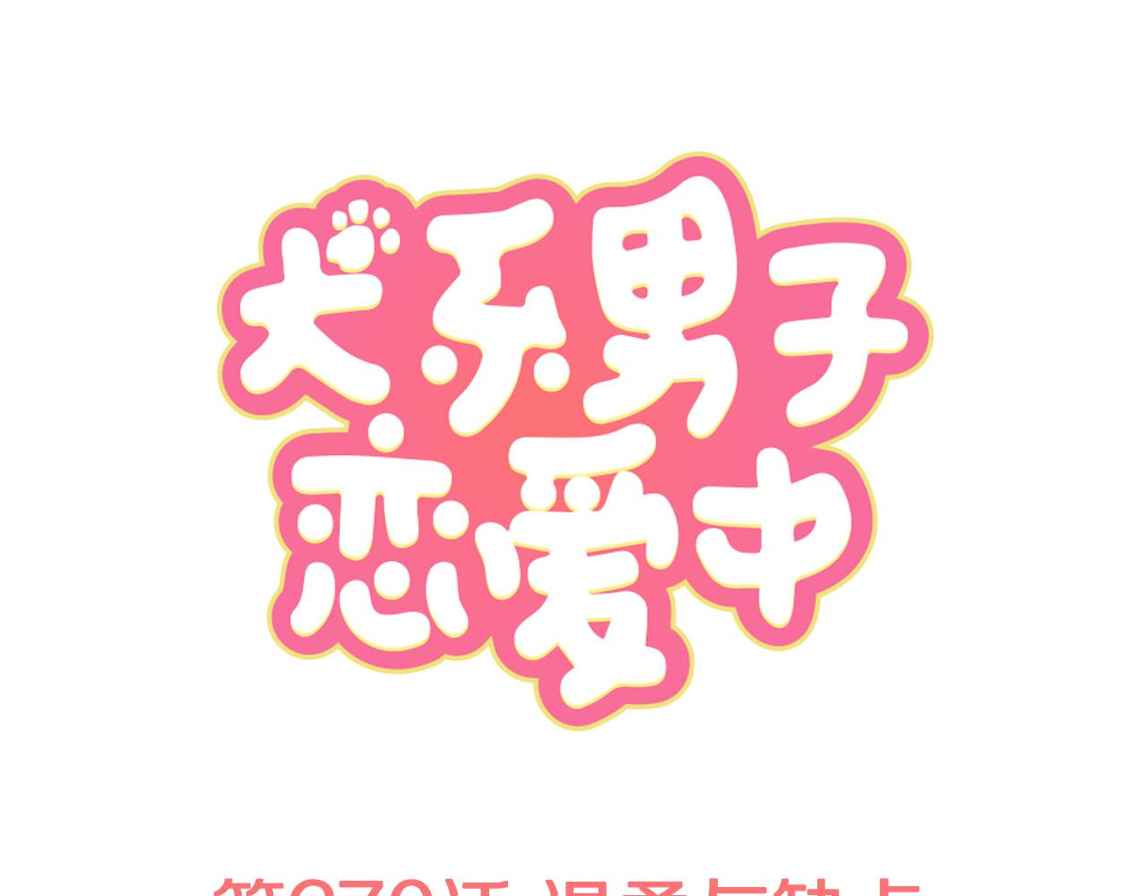 第270话 温柔与缺点0