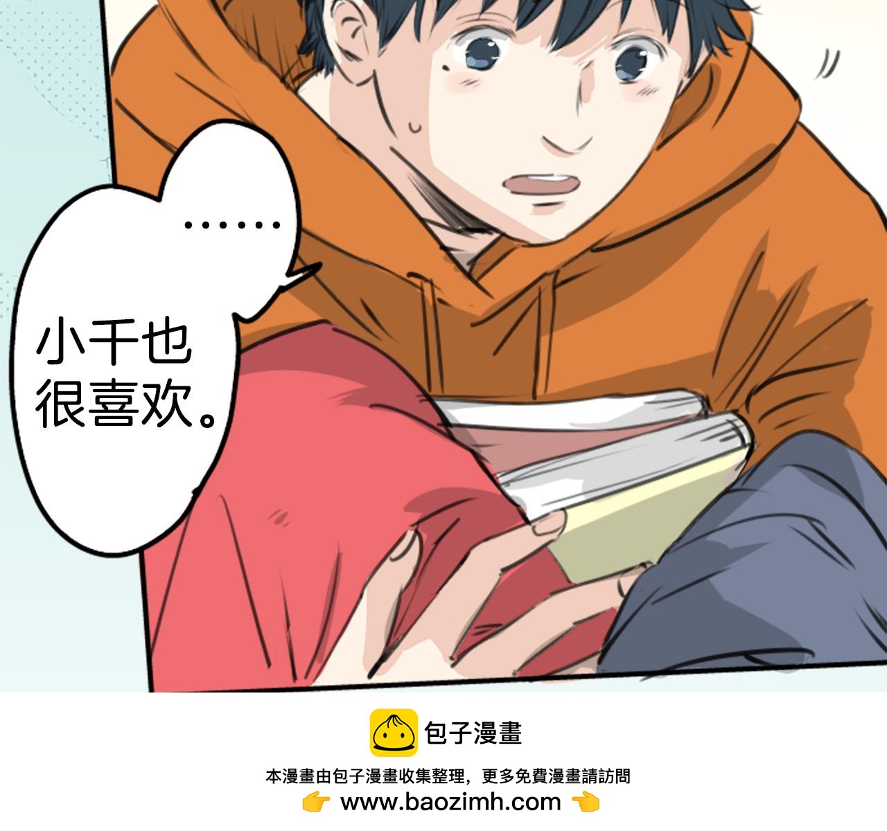 第270话 温柔与缺点53