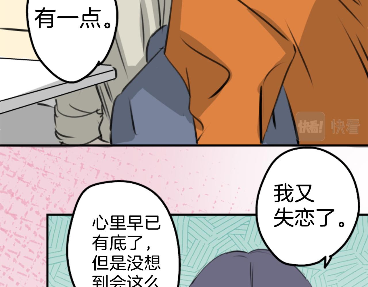 第270话 温柔与缺点58
