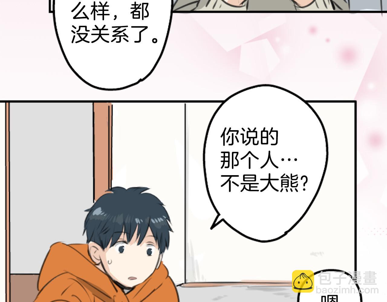 第270话 温柔与缺点60