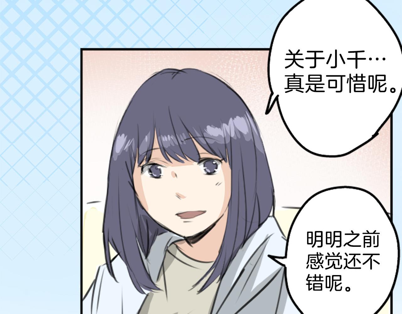 第270话 温柔与缺点70