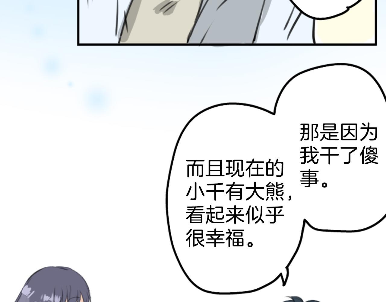 第270话 温柔与缺点71