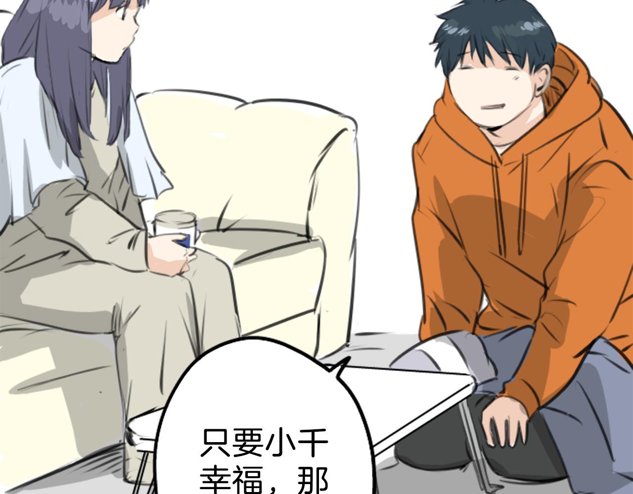 第270话 温柔与缺点72